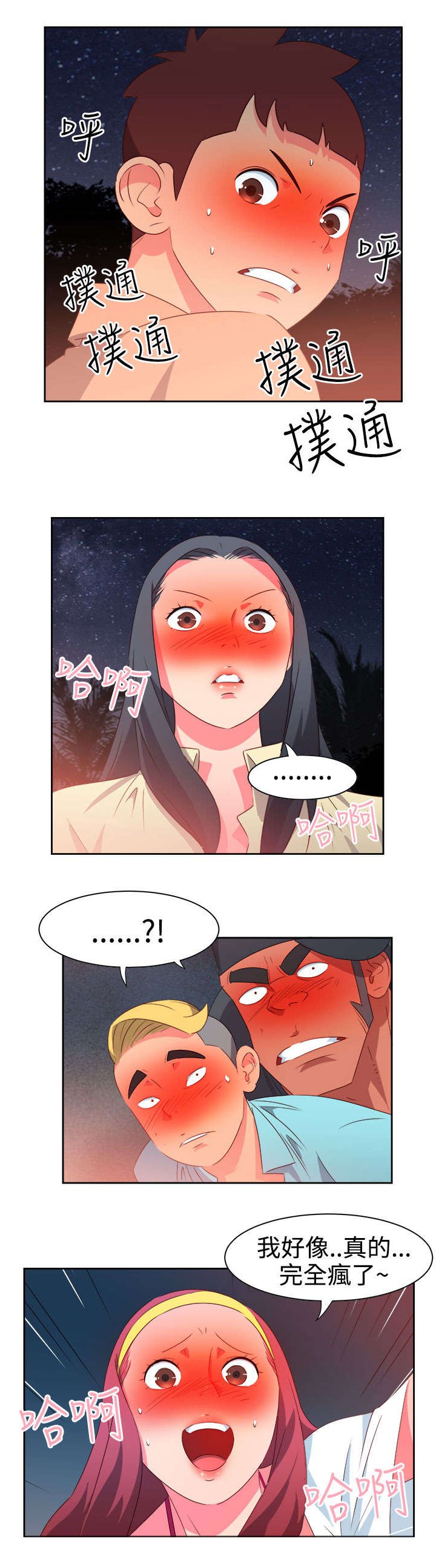 第27章：突发情况2