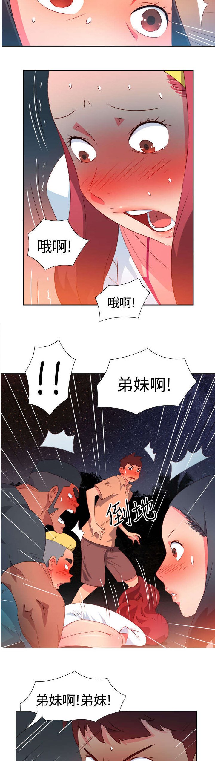 第27章：突发情况2