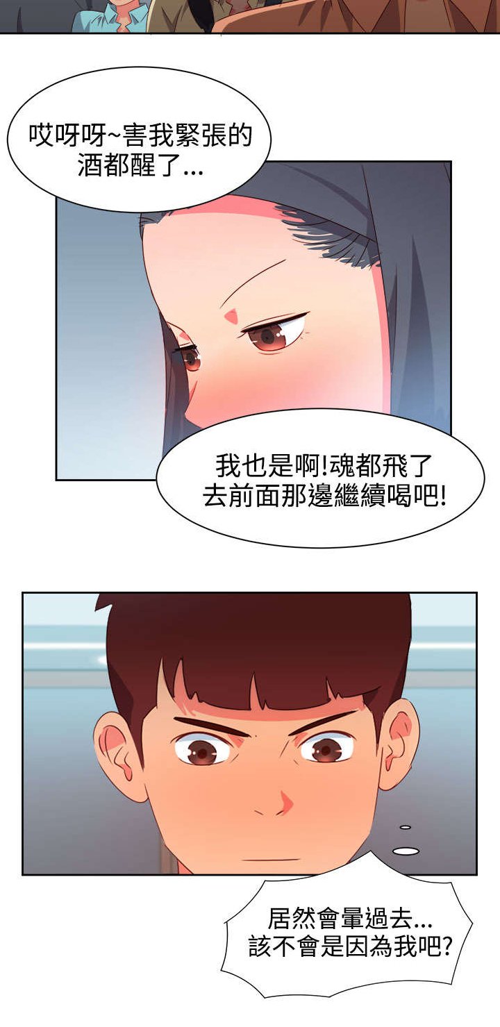 第27章：突发情况2