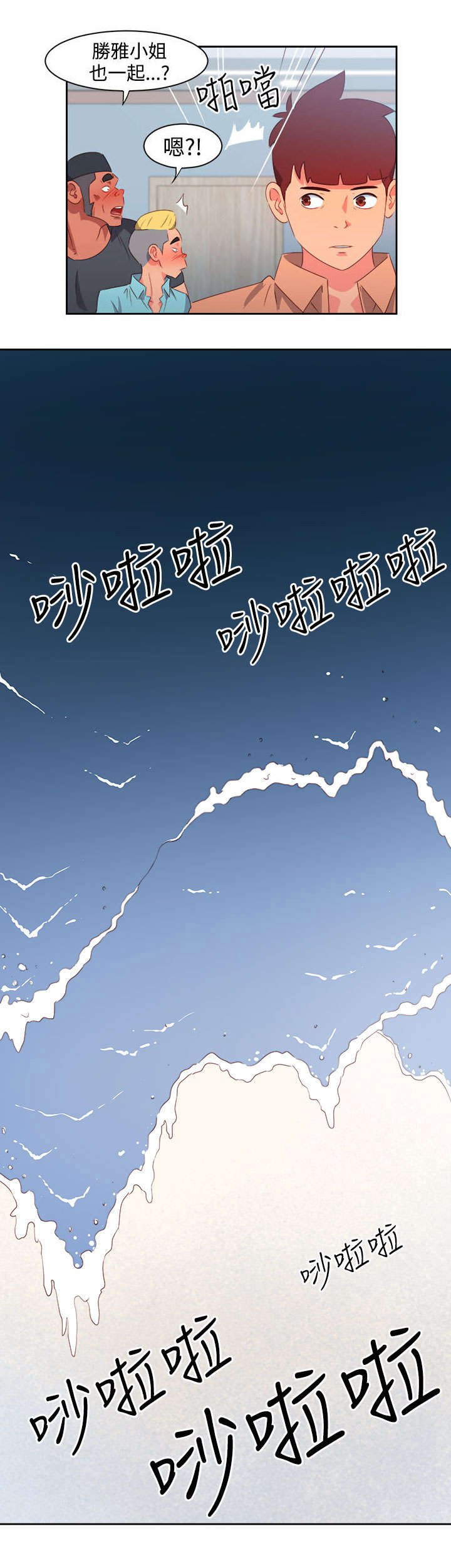 第27章：突发情况2