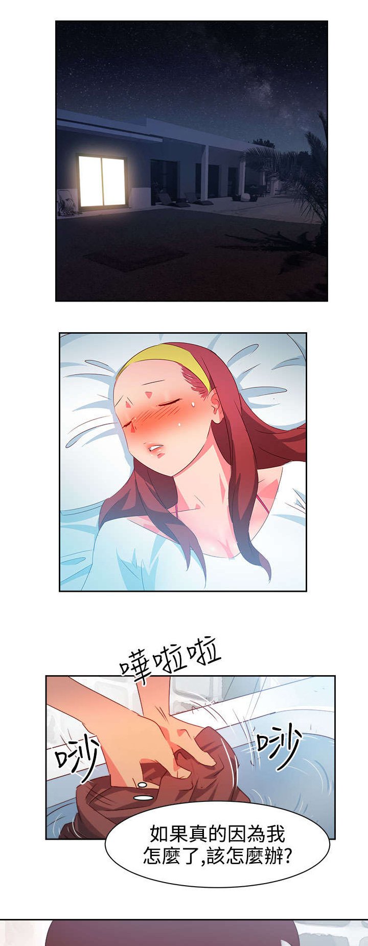 第27章：突发情况2