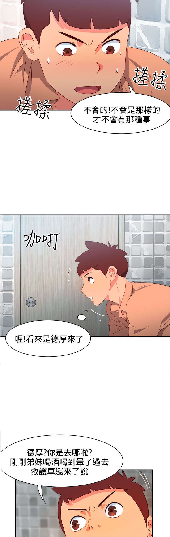 第27章：突发情况2
