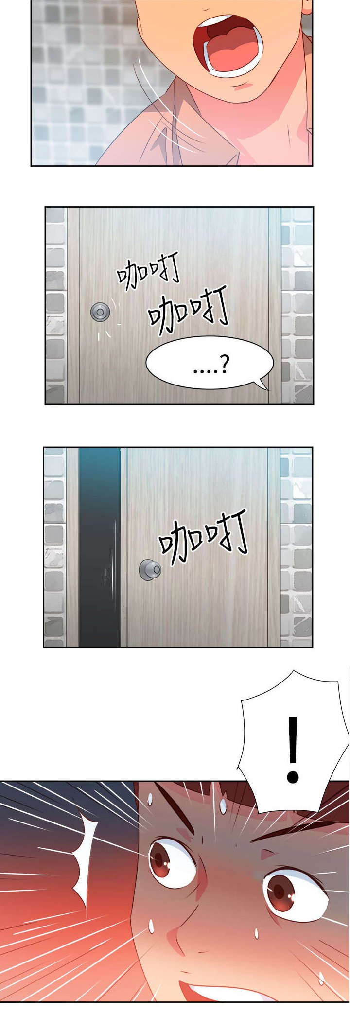 第27章：突发情况2