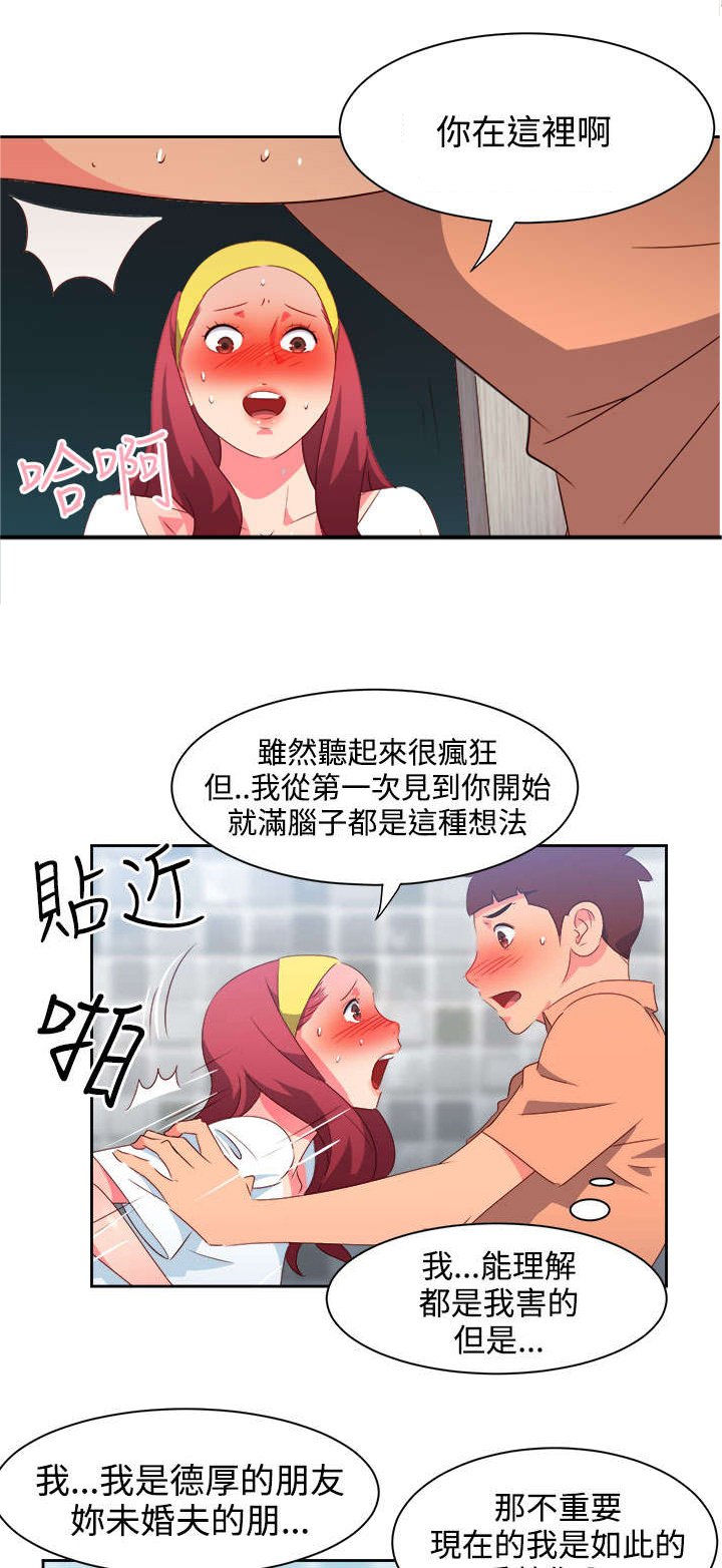 第27章：突发情况2