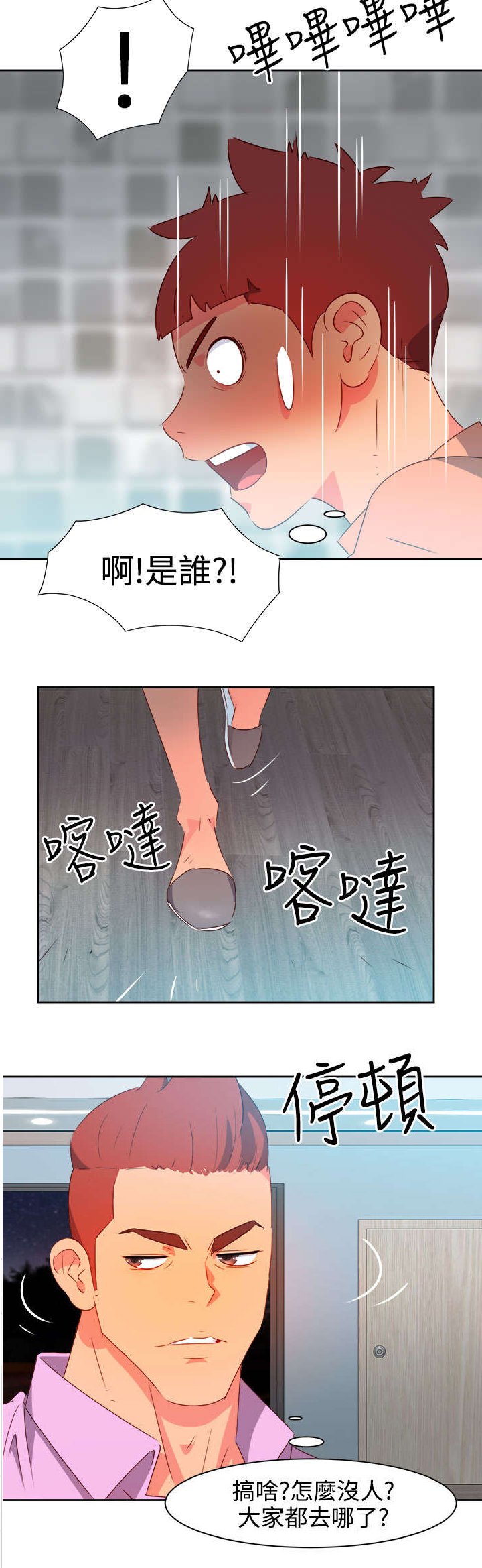 第27章：突发情况2