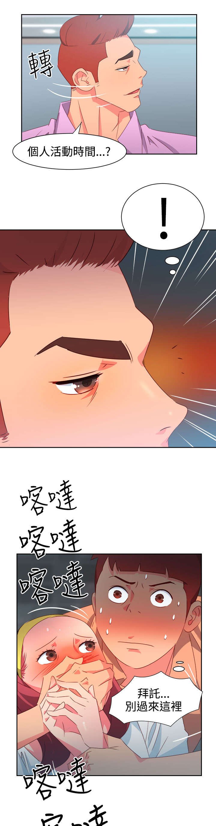 第27章：突发情况2