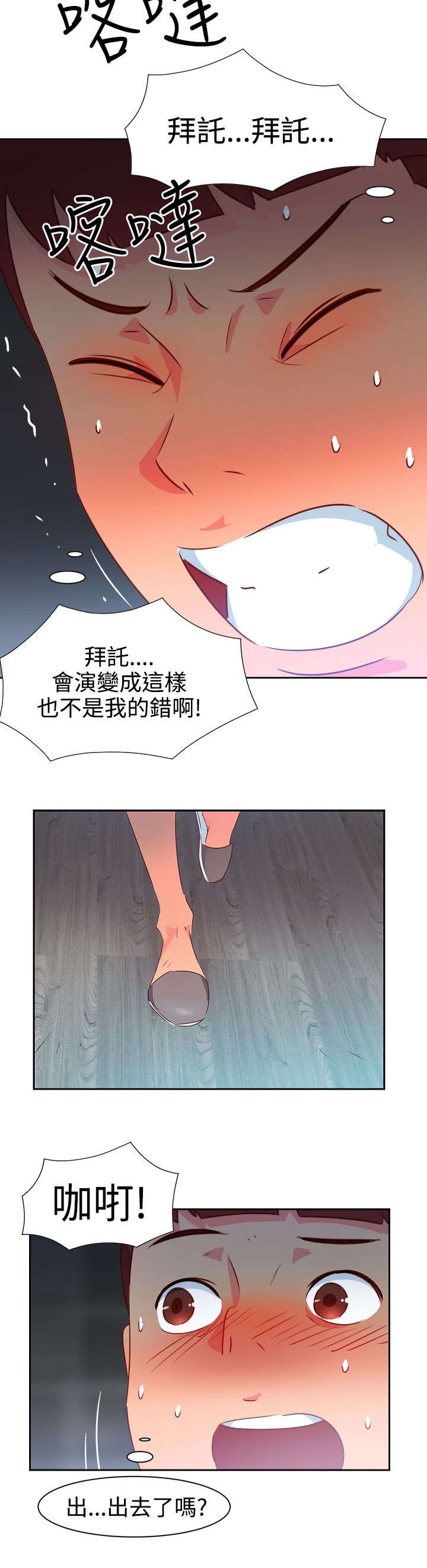 第27章：突发情况2
