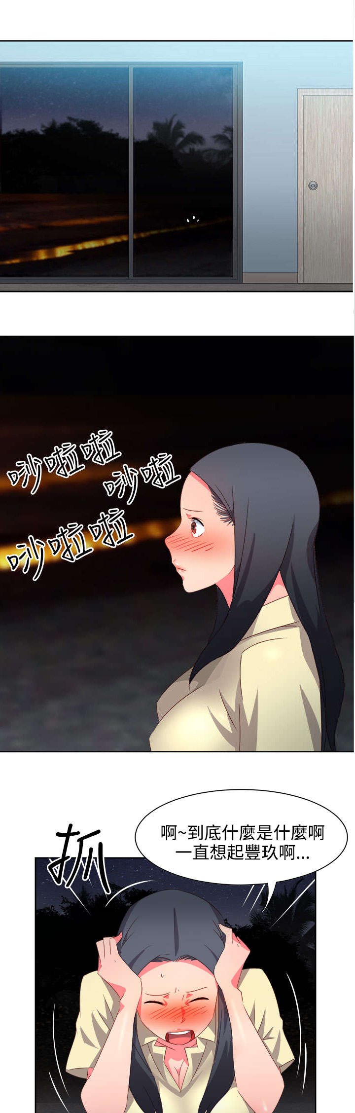 第27章：突发情况2
