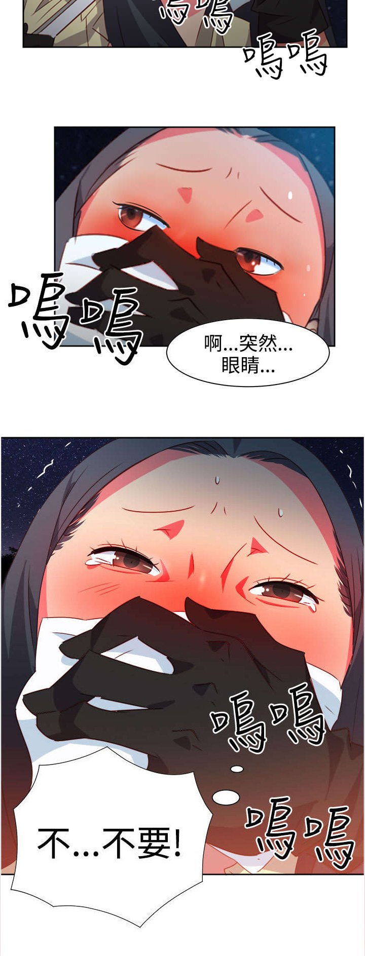 第27章：突发情况2