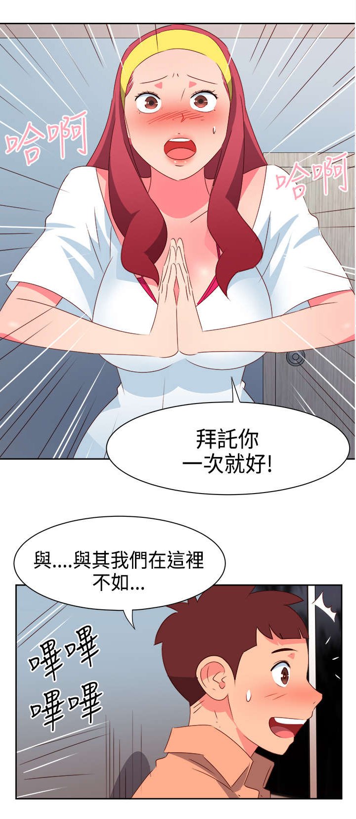 第28章：英雄救美