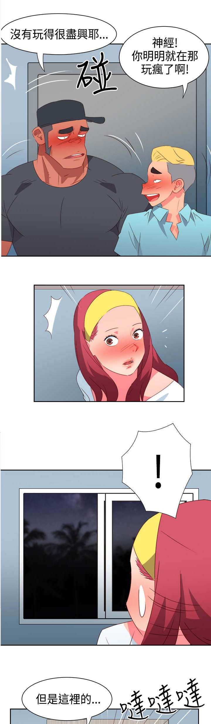 第28章：英雄救美
