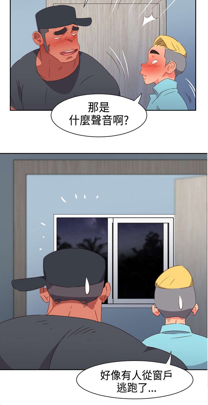 第28章：英雄救美