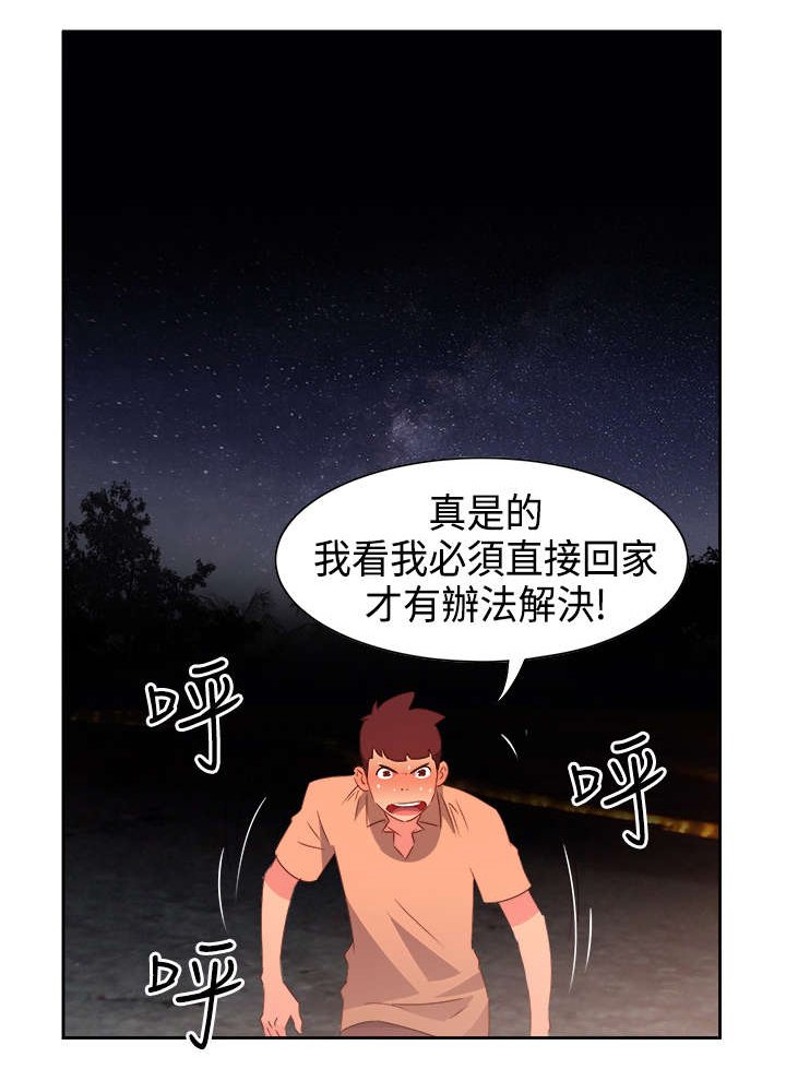 第28章：英雄救美