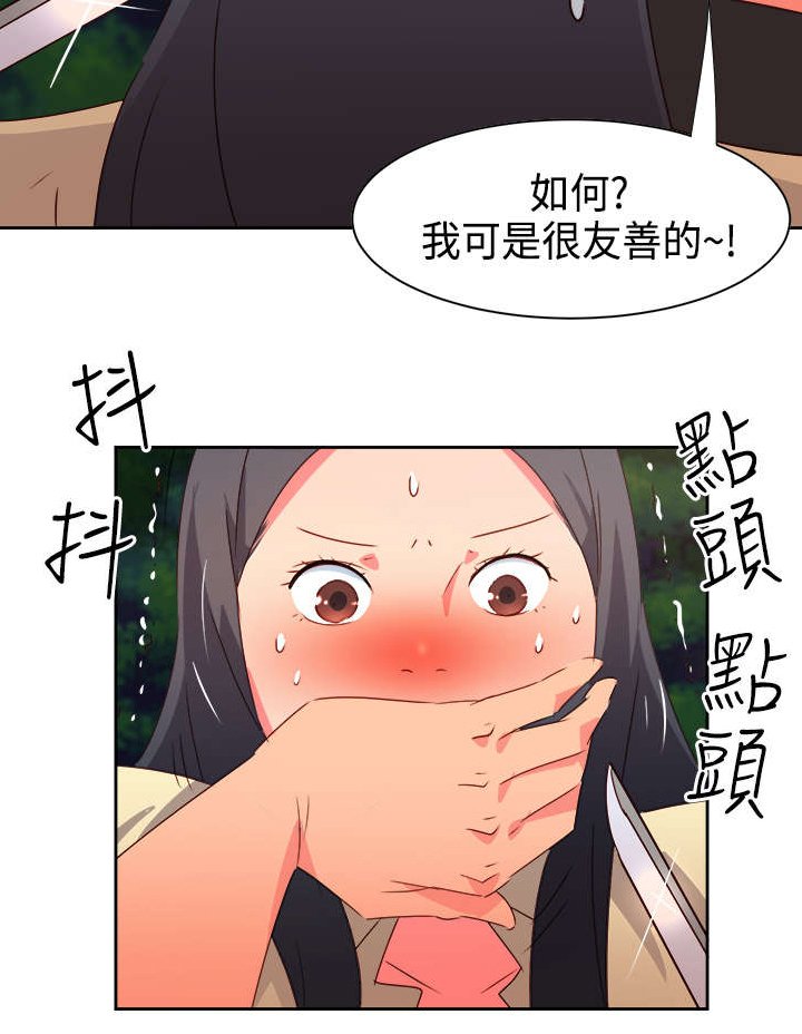 第28章：英雄救美