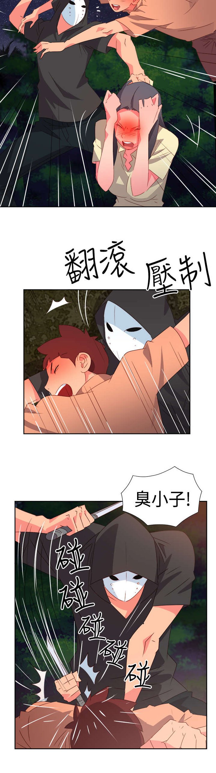 第28章：英雄救美