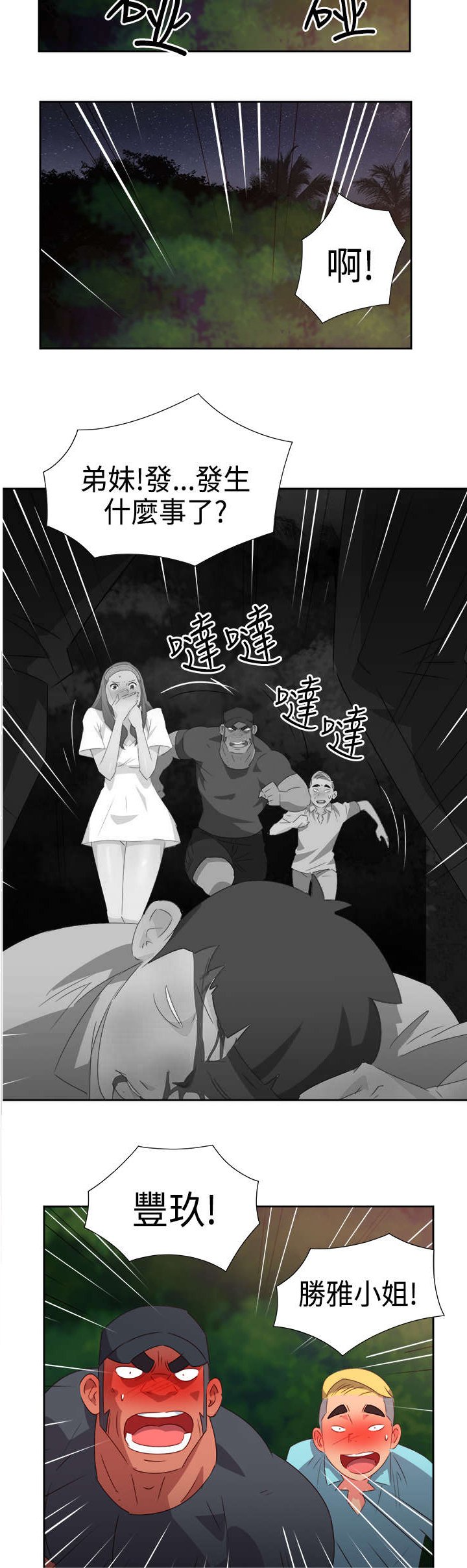 第28章：英雄救美