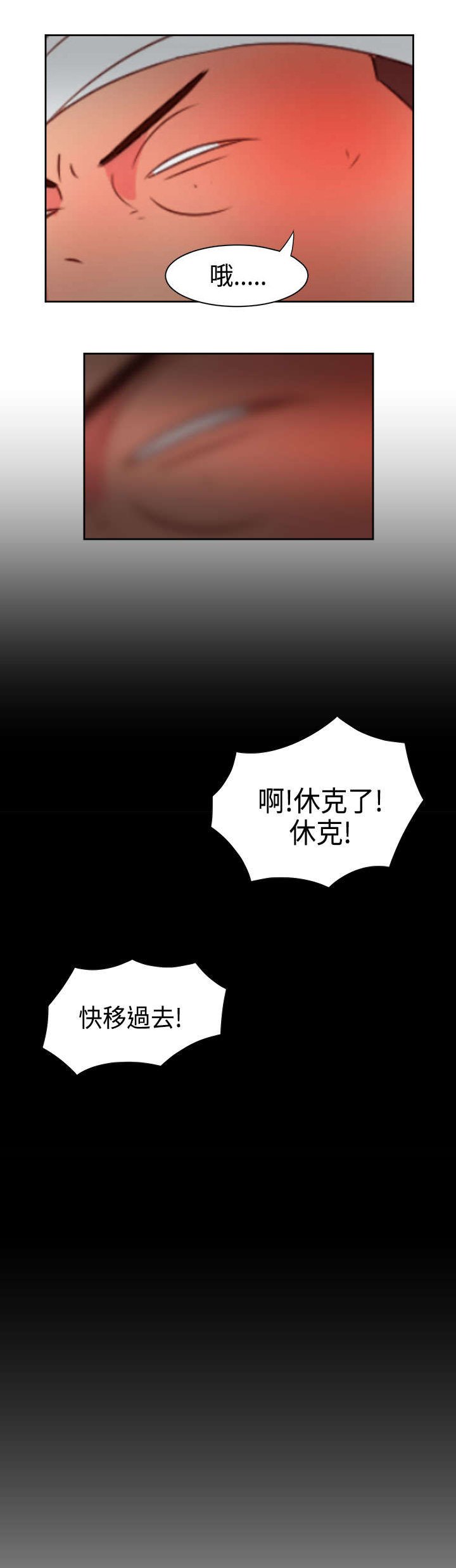 第29章：受伤