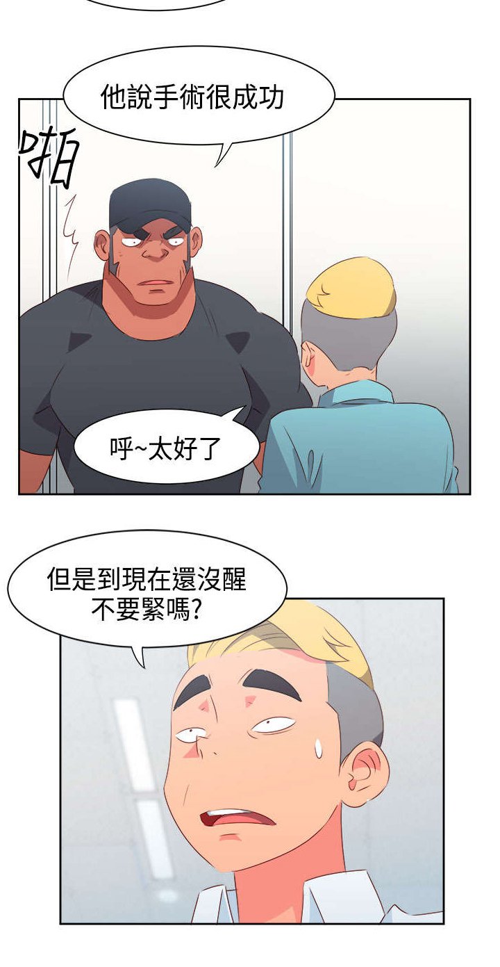 第29章：受伤