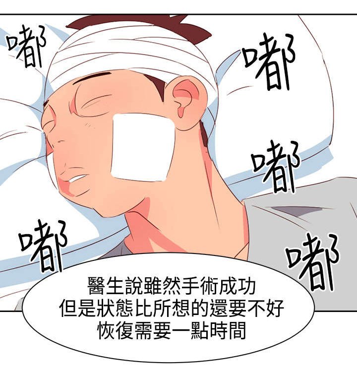 第29章：受伤