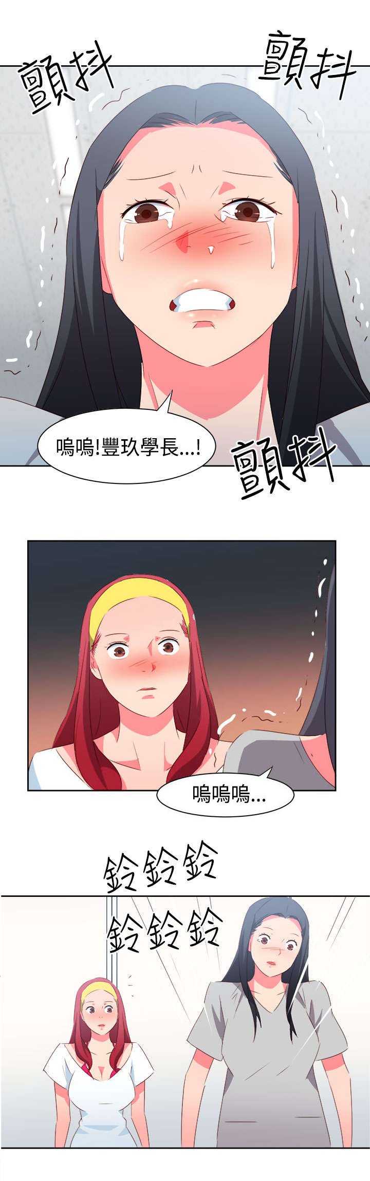 第29章：受伤