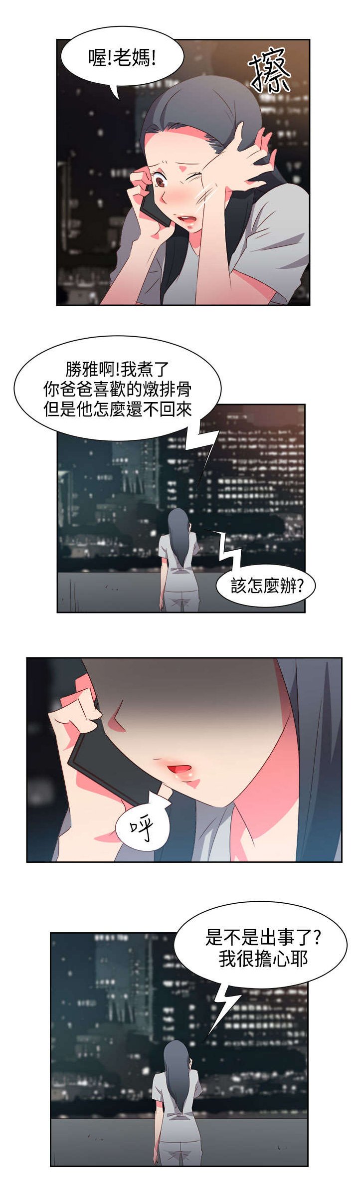 第29章：受伤