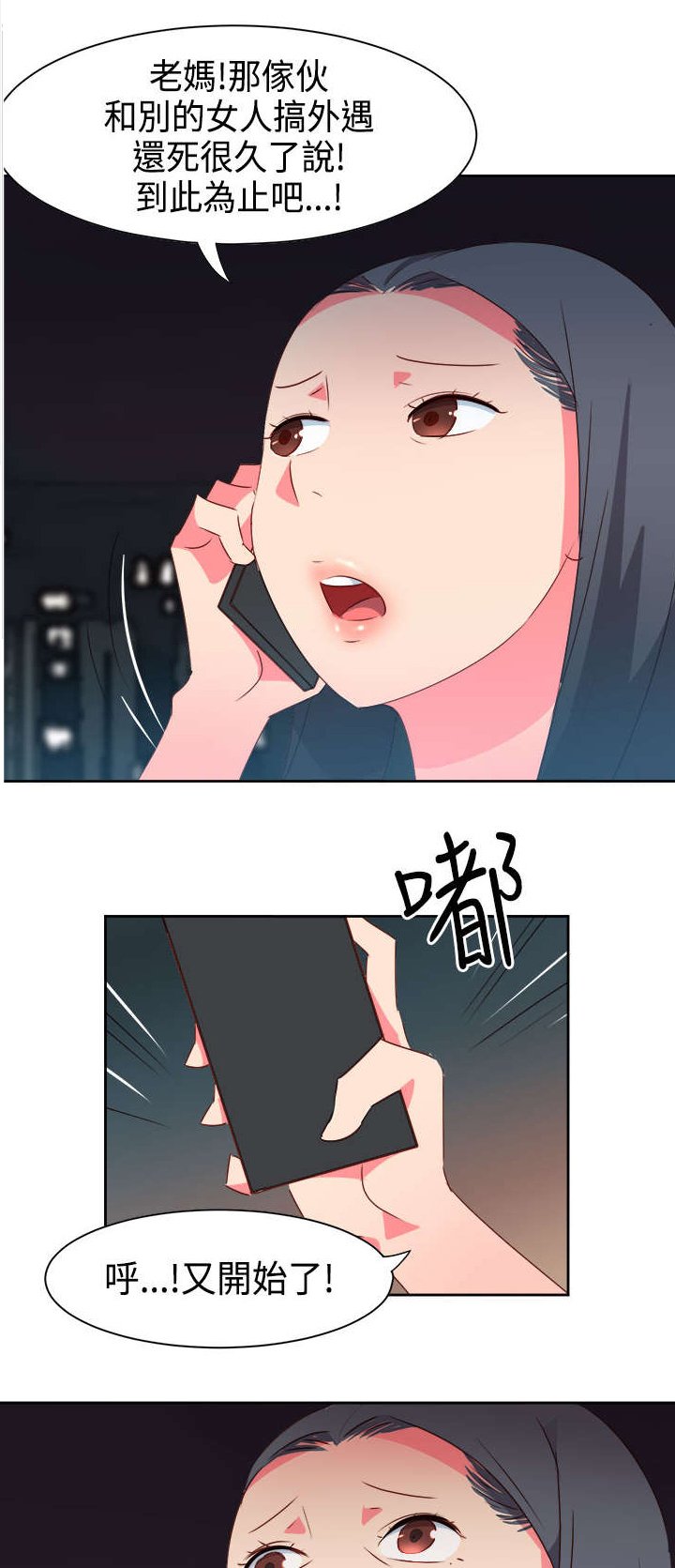 第29章：受伤