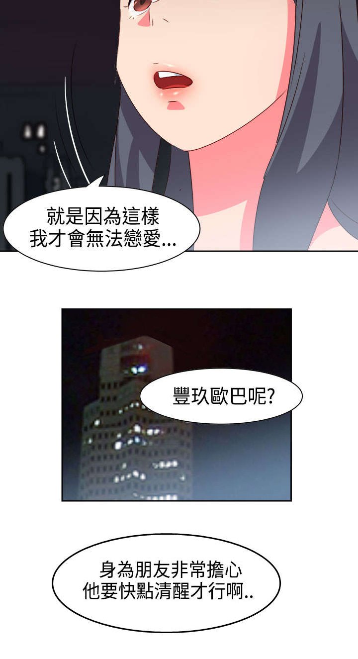 第29章：受伤
