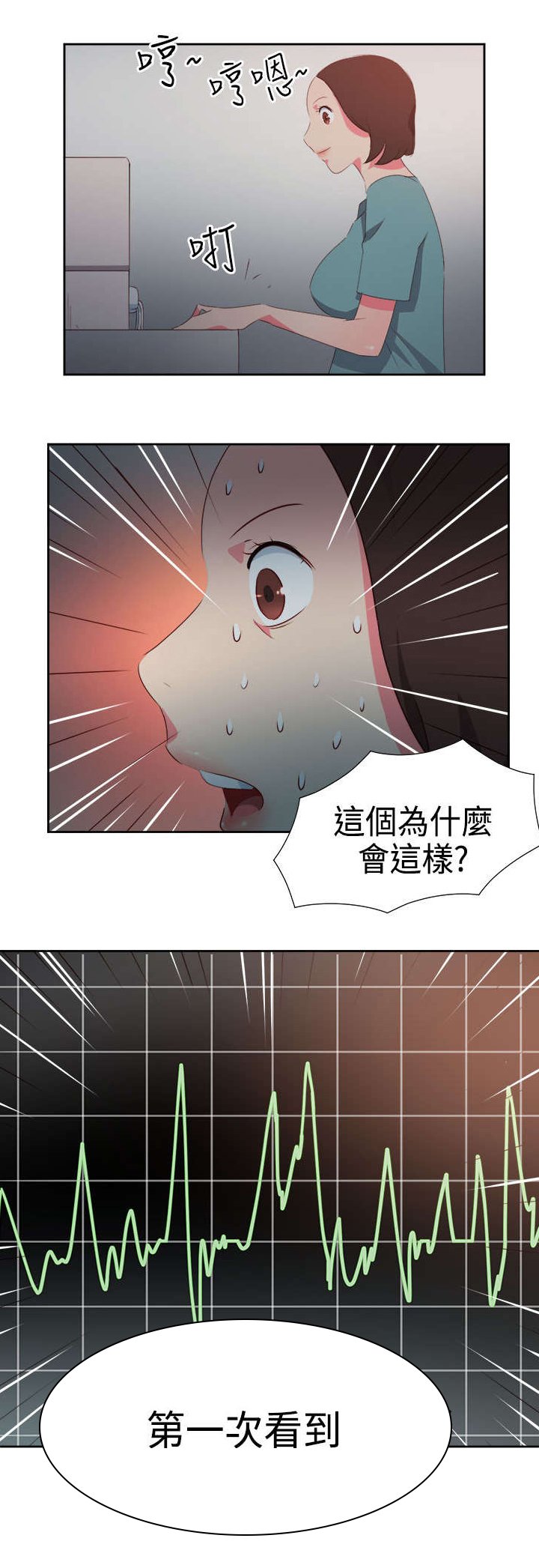 第29章：受伤