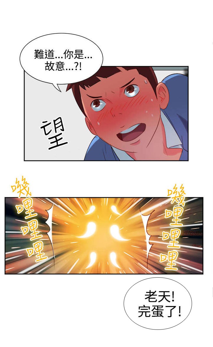 第3章：能力初现2