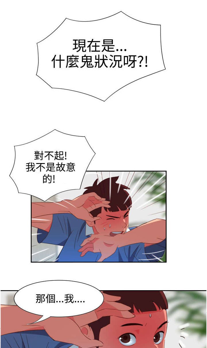 第3章：能力初现2