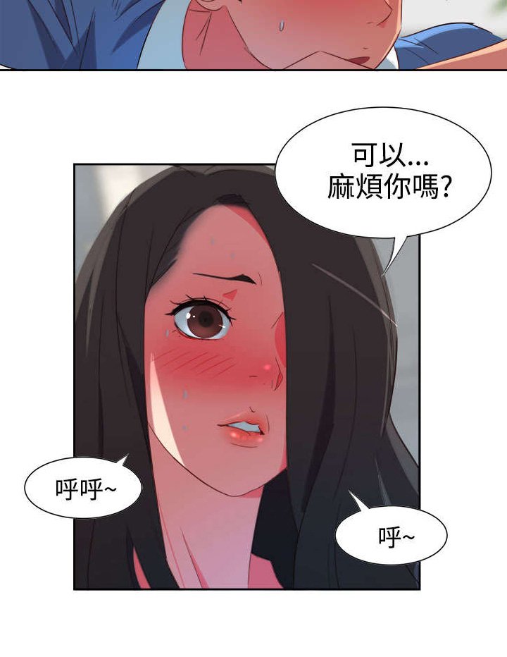 第3章：能力初现2