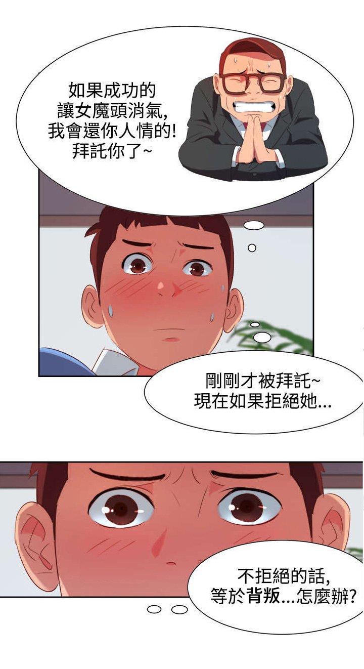 第3章：能力初现2