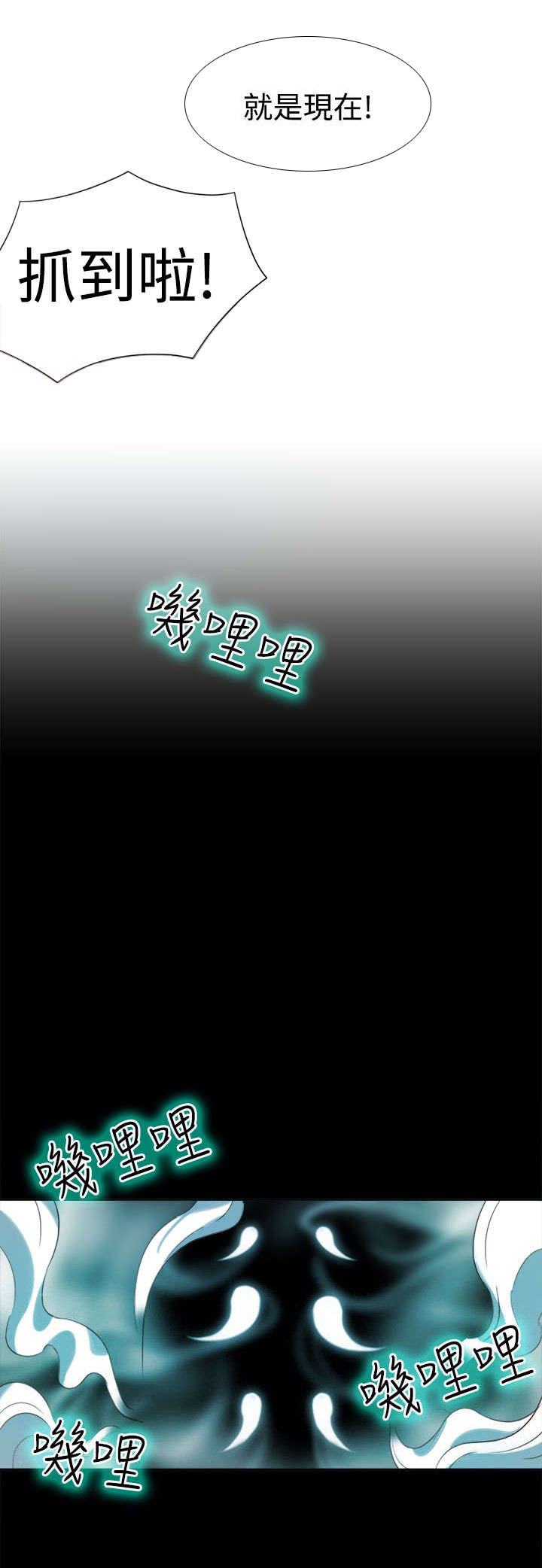 第3章：能力初现2