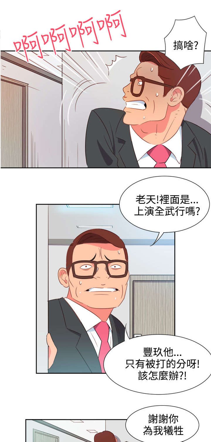 第3章：能力初现2