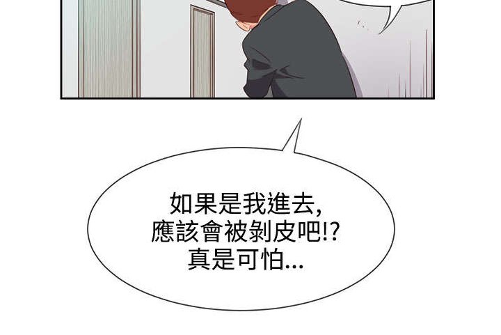 第3章：能力初现2