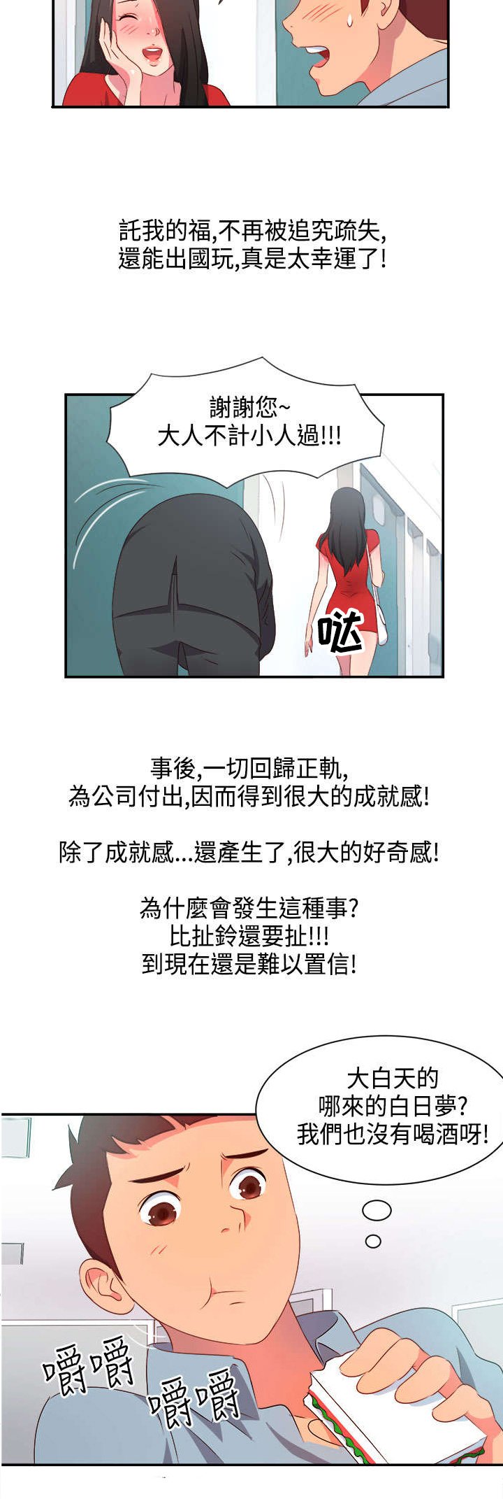 第3章：能力初现2