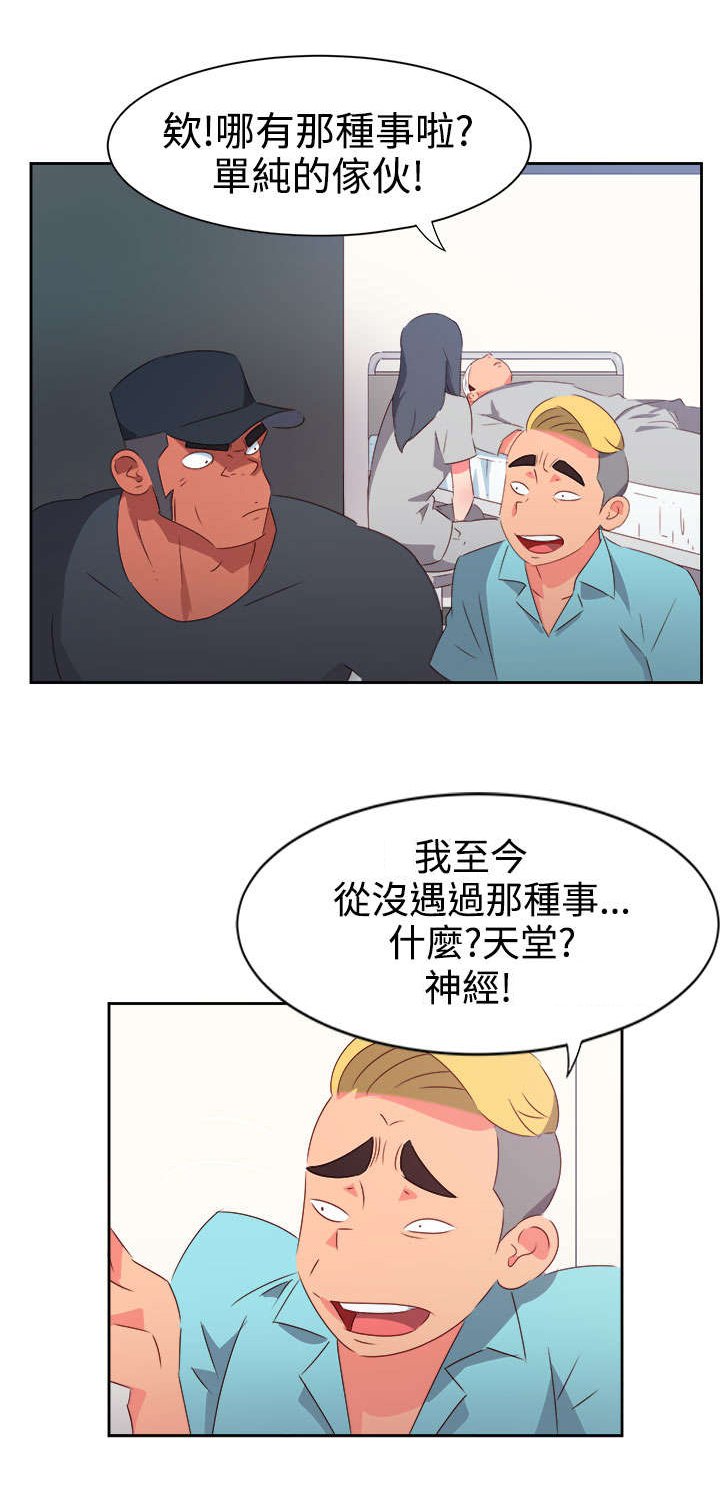 第30章：再见前女友