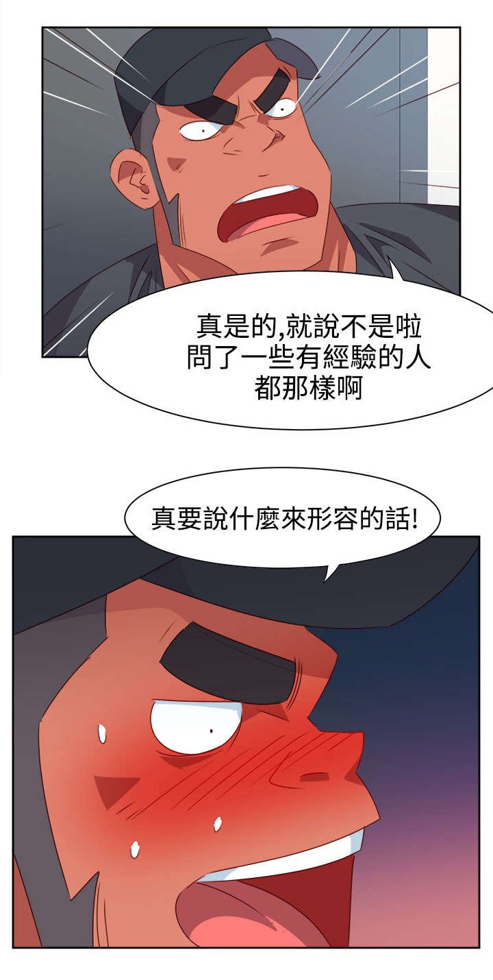 第30章：再见前女友