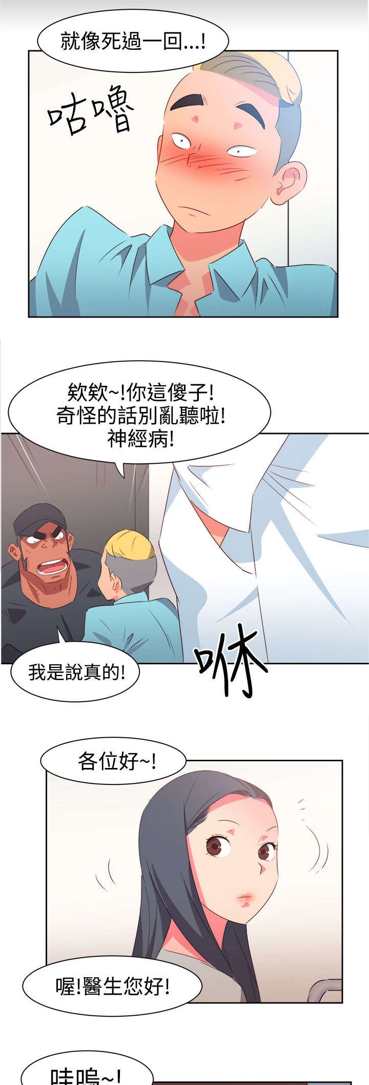 第30章：再见前女友