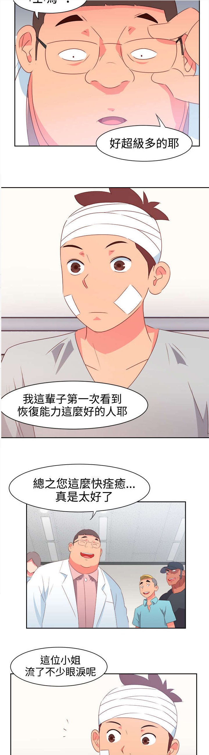 第30章：再见前女友