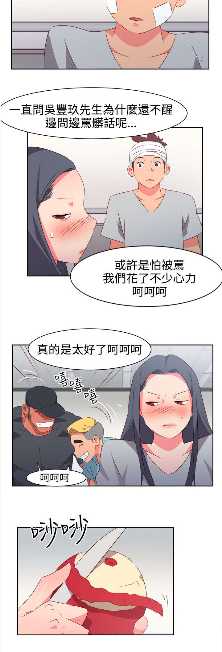 第30章：再见前女友