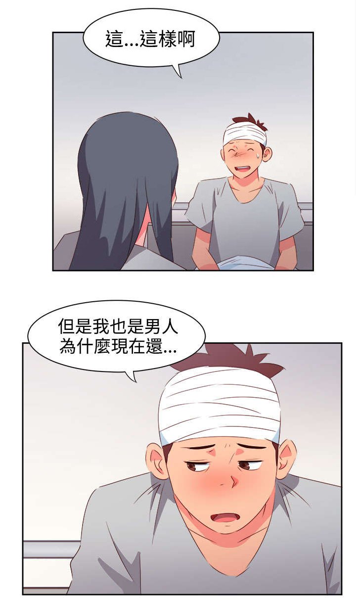 第30章：再见前女友