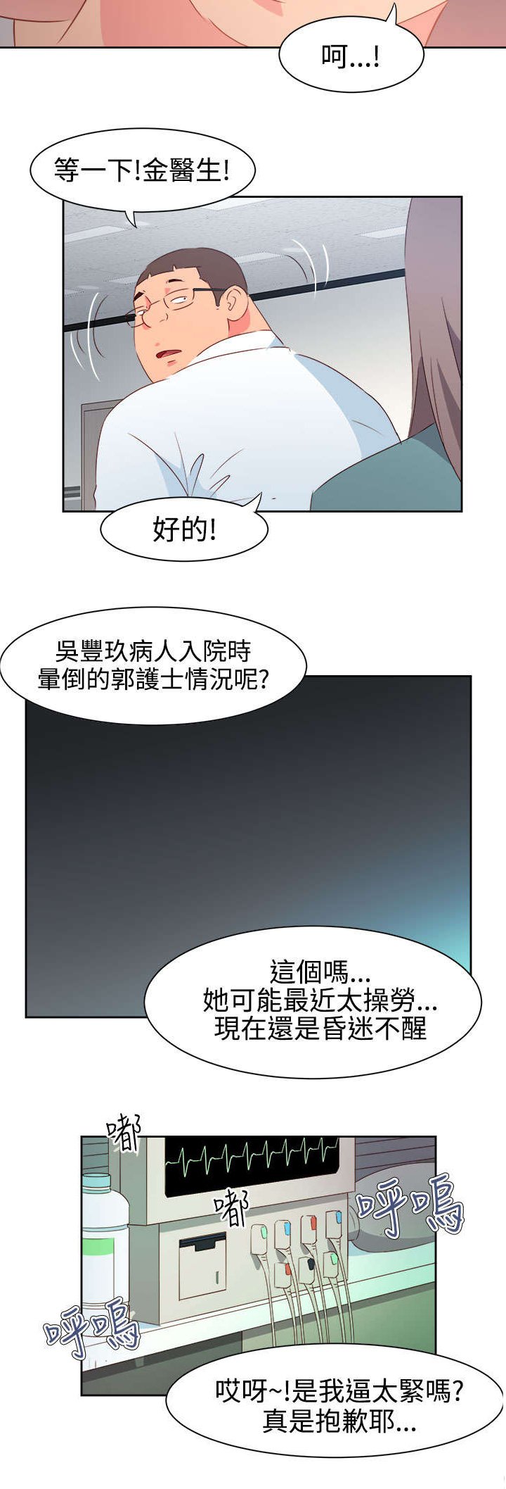 第30章：再见前女友