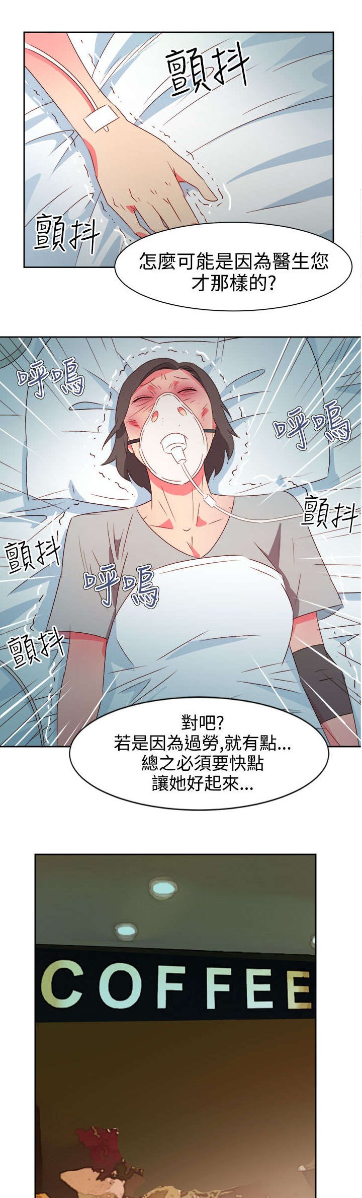 第30章：再见前女友