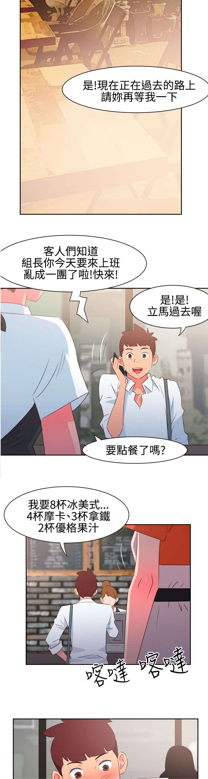 第30章：再见前女友
