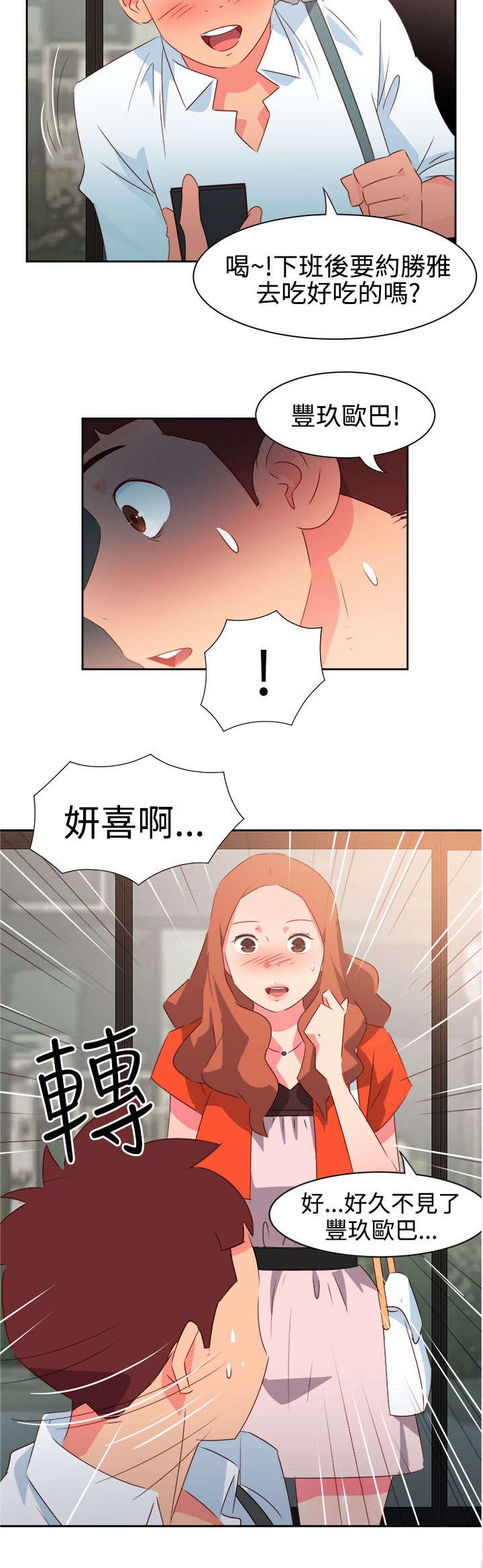 第30章：再见前女友