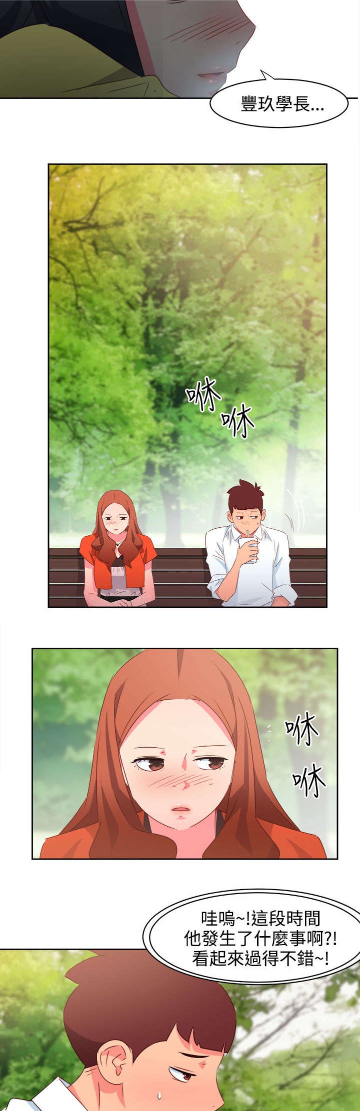 第31章：真面目