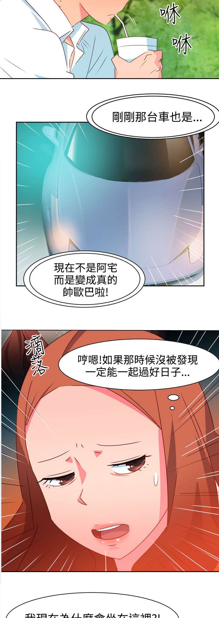 第31章：真面目