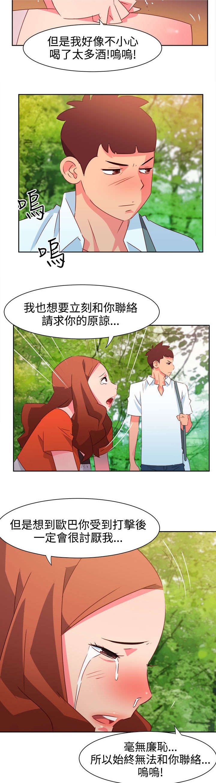 第31章：真面目