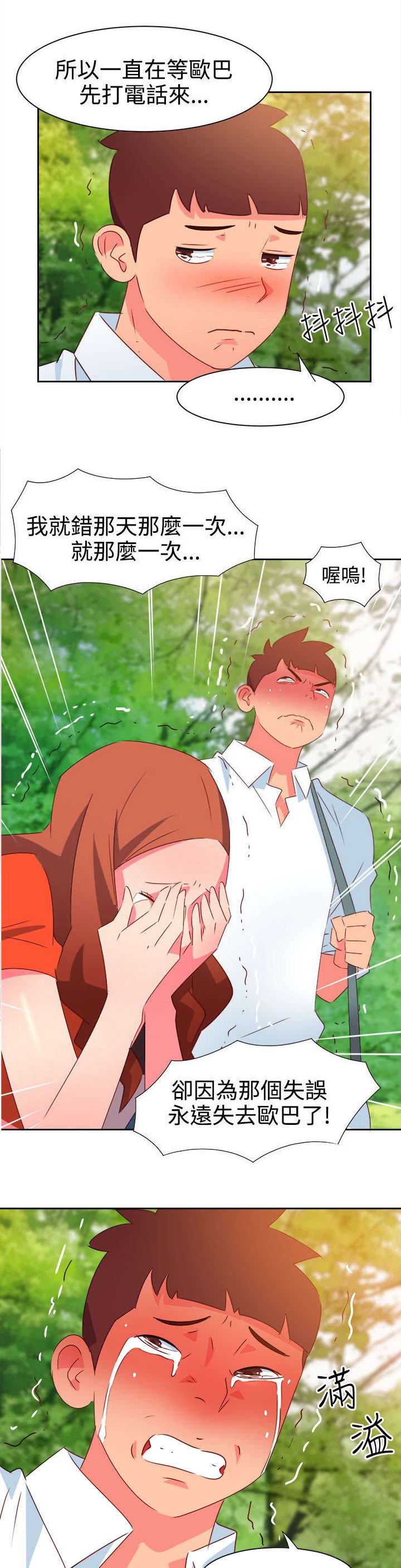 第31章：真面目
